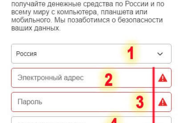 Как восстановить пароль на кракене