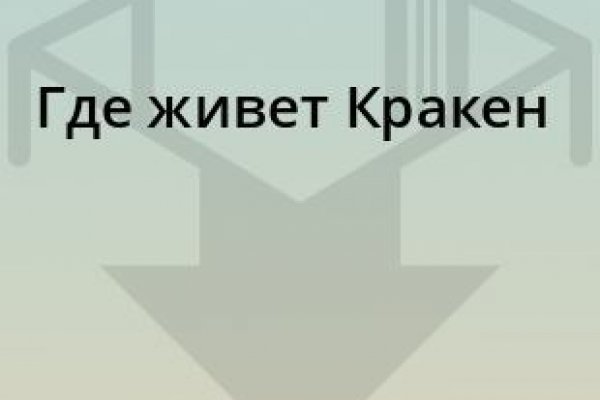 Кракен сайт 1kraken me официальный