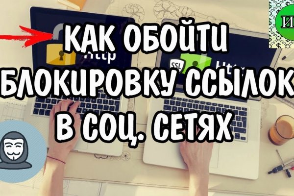 Как открыть ссылку с кракена